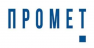 ПРОМЕТ