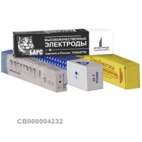 Электроды МР-3С ⌀ 2,5 мм